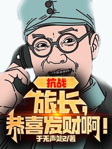 觉醒系统：高级武器就是买买买小说的免费阅读版本在哪里可以找到？