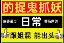 完整版的话唠小天师的种田捉鬼日常小说在哪里可以免费读到？-雅鱼文学