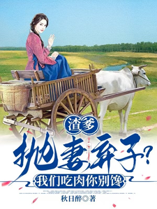 宋晚珍韩争小说《渣爹抛妻弃子？我们吃肉你别馋》完整版免费阅读